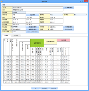 建物概要ダイアログ