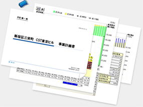 事業計画書